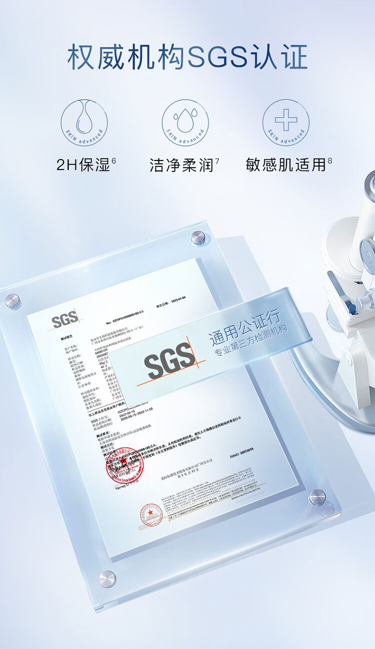 卓沿（SKIN ADVANCED）屈臣氏SA白金舒润氨基酸洁面泡沫洗面奶 新旧包装随机发货 净柔洁颜泡沫150ml*2