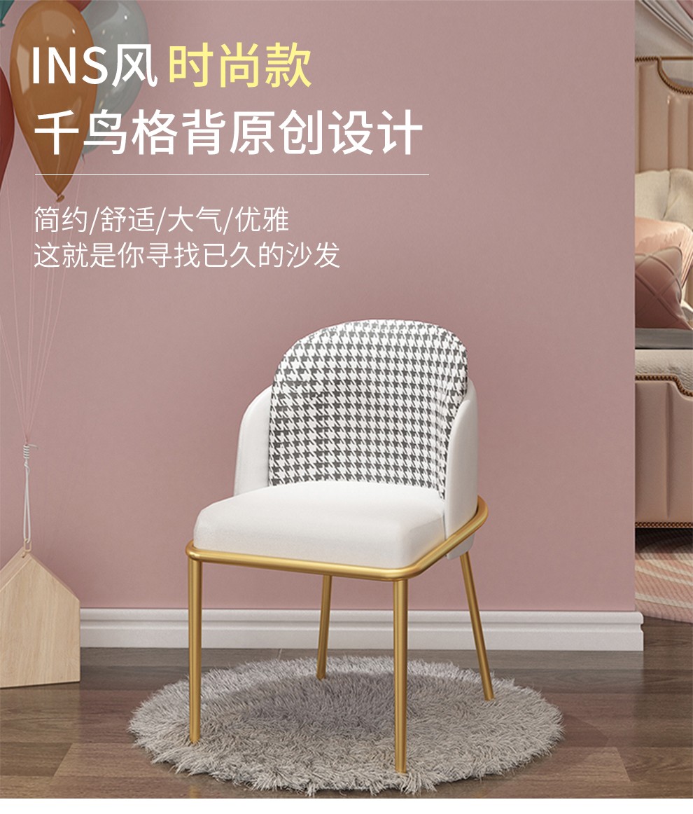 【工来工往】梳妆凳北欧椅子化妆椅靠背公主家用宿舍卧室女生ins梳妆椅网红凳子可爱美甲凳子 格子椅金框