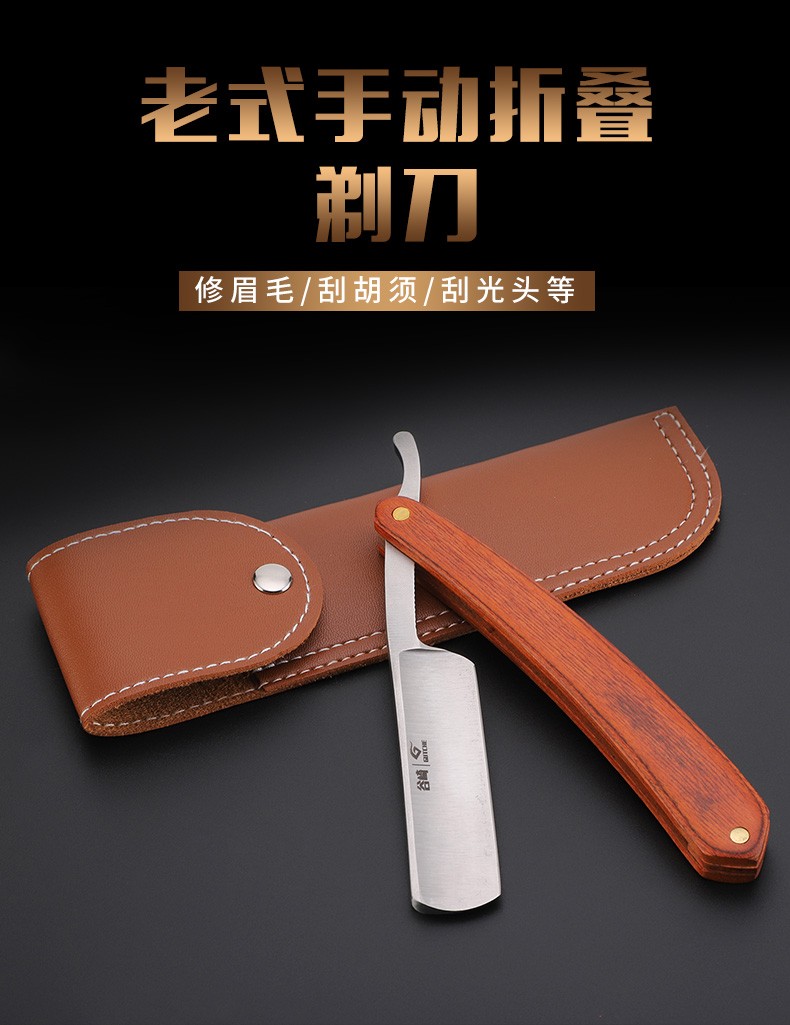 手动剃须刀老式刮胡刀剃刀刮刀理发店家用刮脸修鬓角刮头发廊理发店