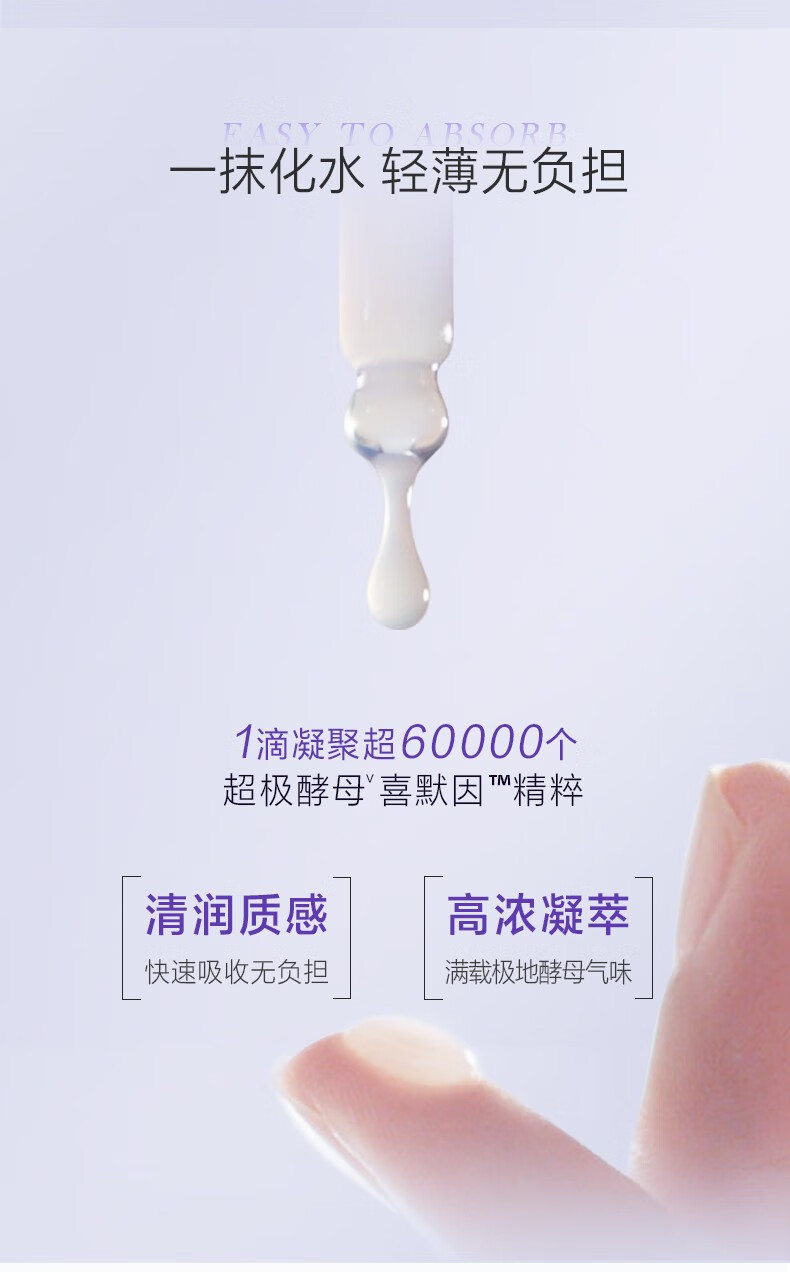 自然堂（CHANDO）小紫瓶精华第五代 抗皱保湿提亮紧致毛孔超极酵母喜默因 凝时修护精华液50ml