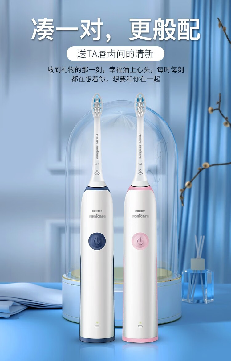 整机防水+感应充电：2支装 飞利浦 HX3226 牙龈呵护型电动牙刷 情侣款 Plus券后258元包邮，折合129元/支 值值值-买手聚集的地方