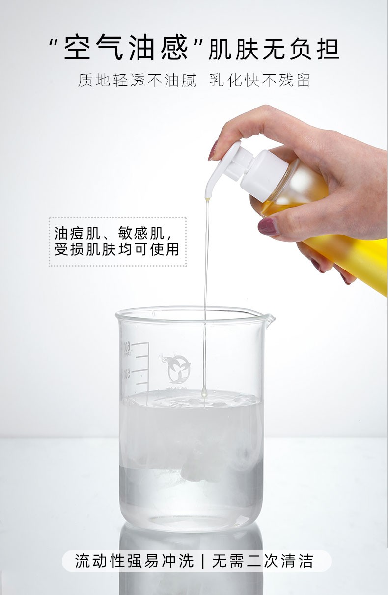 KIMTRUE 且初KT辣木籽卸妆油清爽水润不油腻温和深层卸妆清洁敏感肌脸部眼唇可用150ml KT且初辣木籽卸妆油