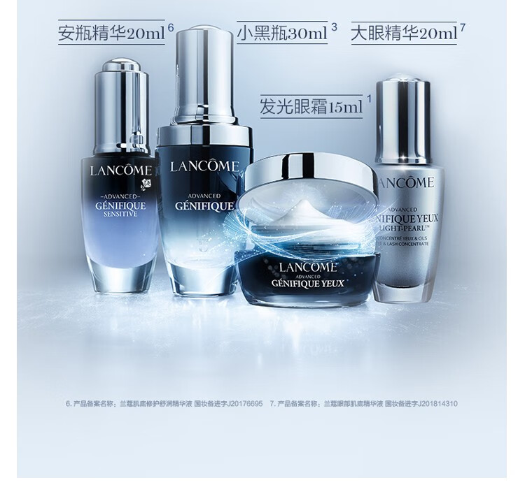 兰蔻（LANCOME） 发光眼霜15ml小黑瓶肌底精华焕亮眼霜  圣诞礼物 15ml惠选套组