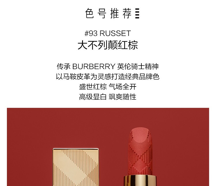 【丝芙兰】博柏利（BURBERRY） 之吻绒雾哑光唇膏 93 套装2