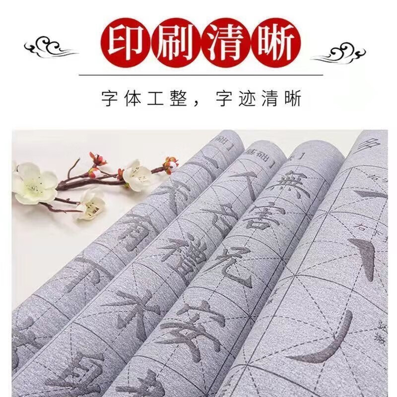 梨梦生活美妆工具毛1笔字1帖水1写布1套装1初学者成1人学生1万 入门5件套：水写布3张+毛笔+水碟
