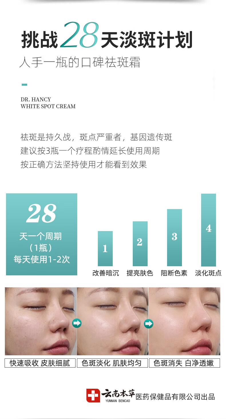 茅仁堂 云南本草美白祛斑霜 男女 20g\/盒 韩熙美白祛斑霜