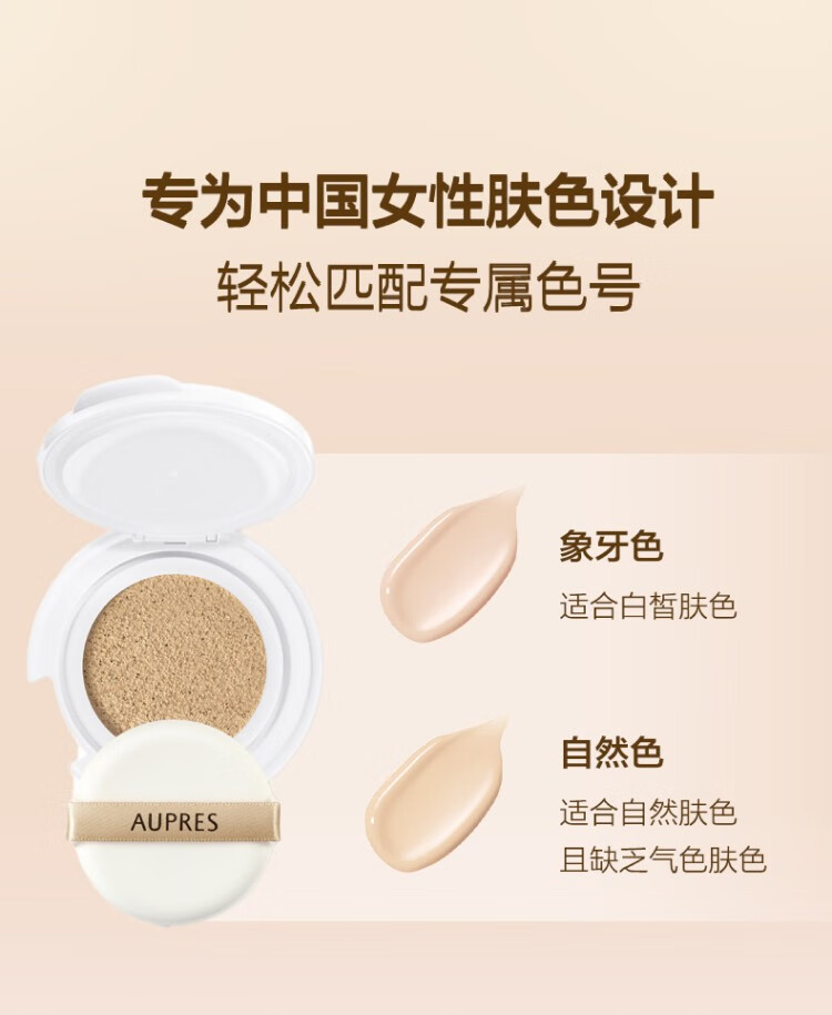 欧珀莱肌密持妆气垫 送女友 象牙色 14g
