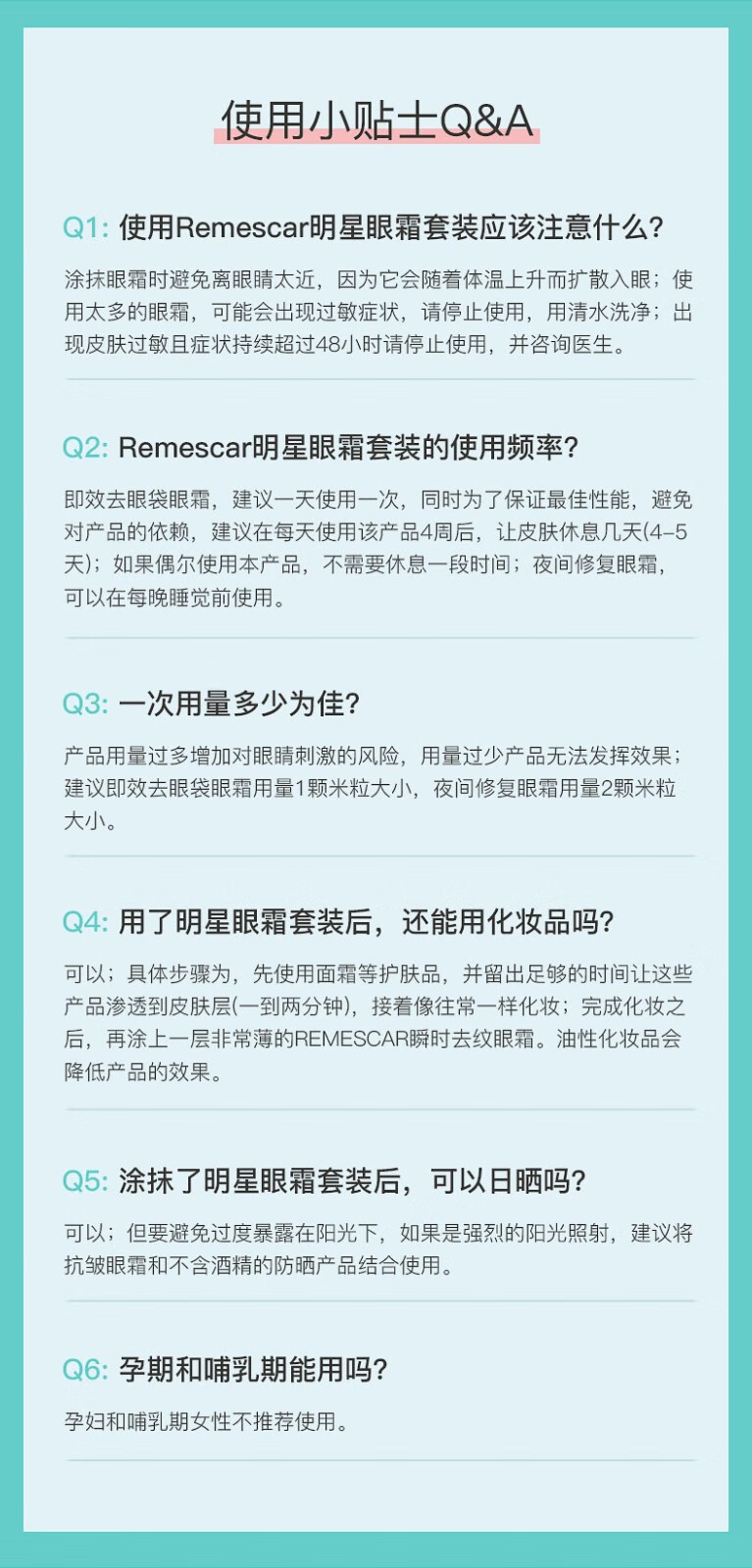 REMESCAR唯美思佳消疲劳眼袋黑眼圈眼霜浮肿克星提拉紧致V脸安瓶 【淡化眼圈】眼霜8ml