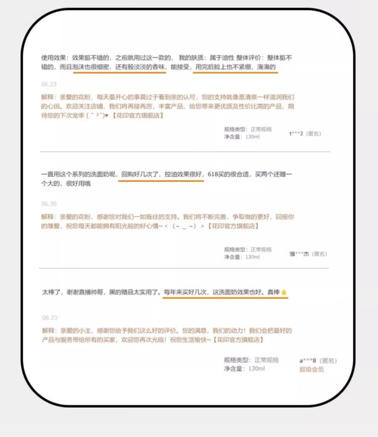 花印男士香橙保湿洗面奶130g清洁洁面乳不紧绷进口