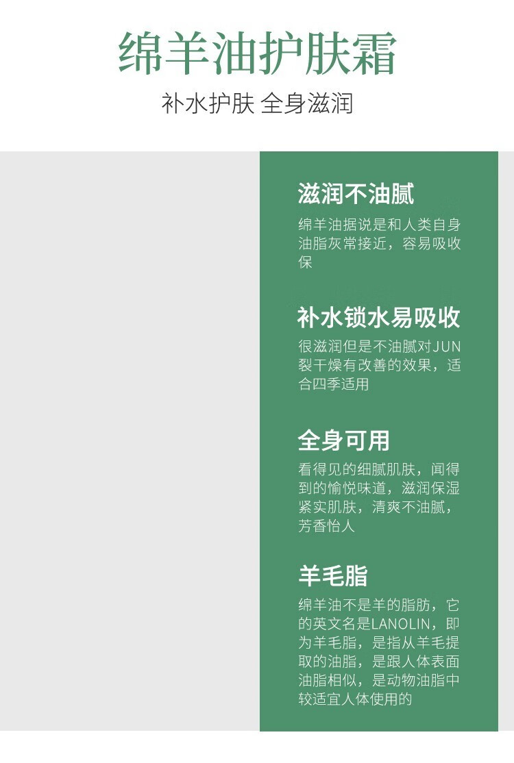 绵羊油面霜润肤霜补水保湿乳液控油细致毛孔140g身体乳擦脸油护脸白皙男女士 绵羊油面霜140g