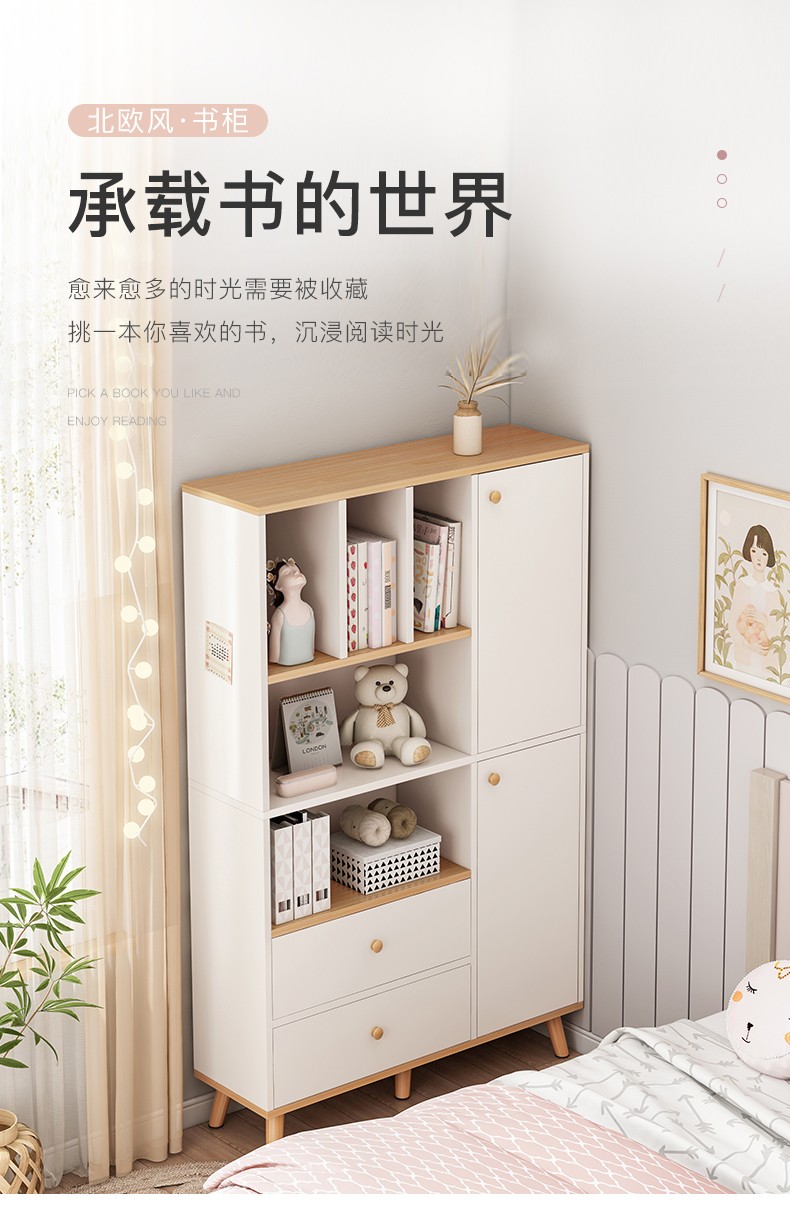 赛杉 北欧书架落地置物架小型书架简约家用学生省空间卧室经济型书架  80*24*150cm 暖白+橡胶木色