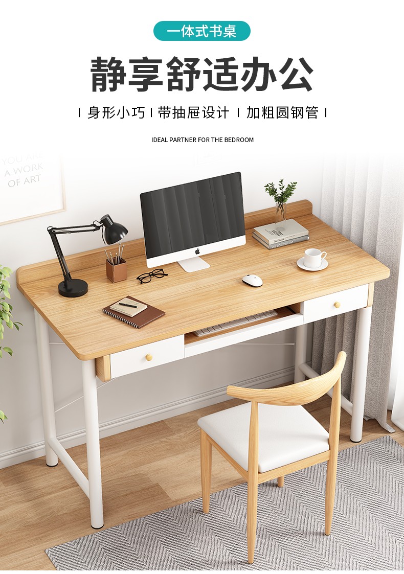 悦美妙台式电脑桌家用卧室学生写字桌现代简约储物办公书桌子 【双抽+键盘托】橡胶木色120CM