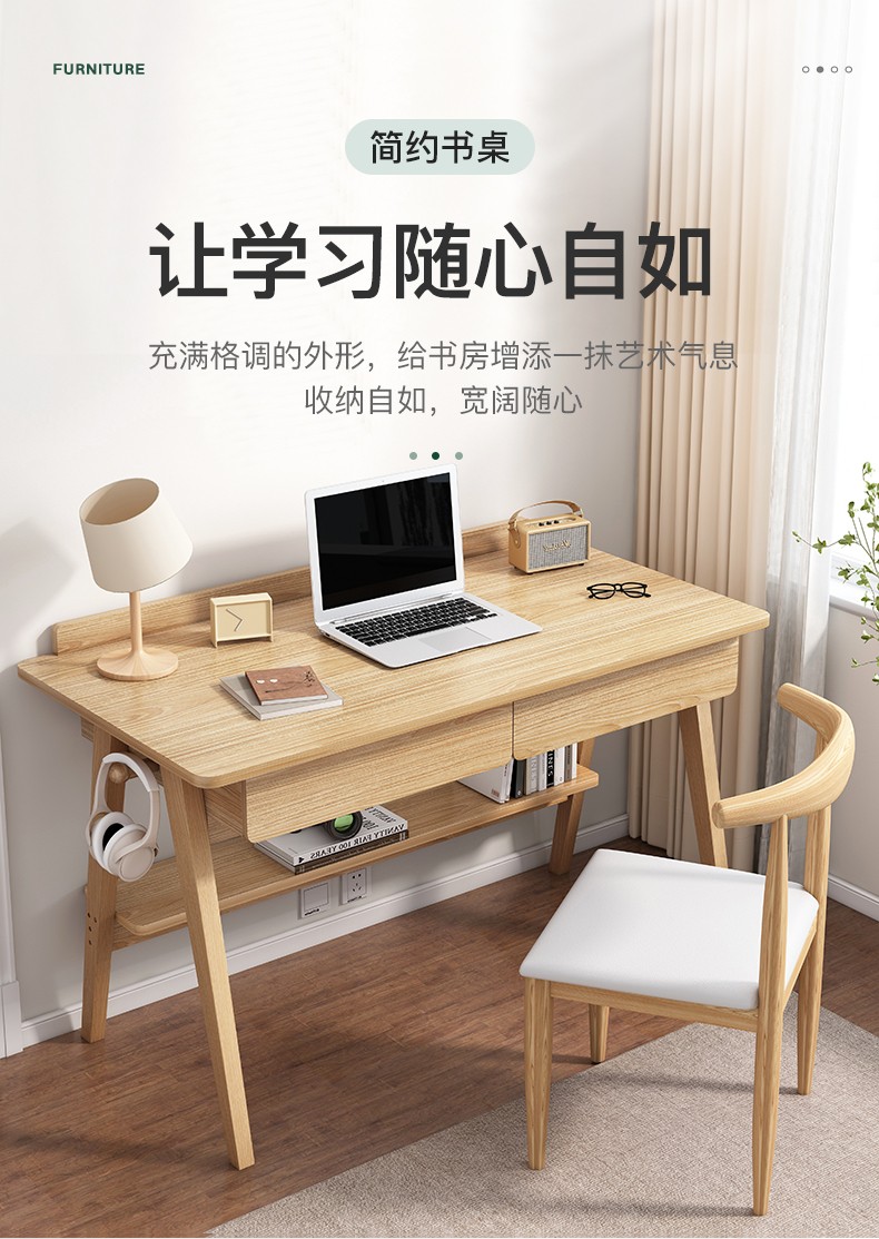 赛杉电脑桌书桌简约家用台式桌学生实木腿写字桌子卧室学习桌简易桌椅 80cm橡胶木色升级款【桌椅组合】