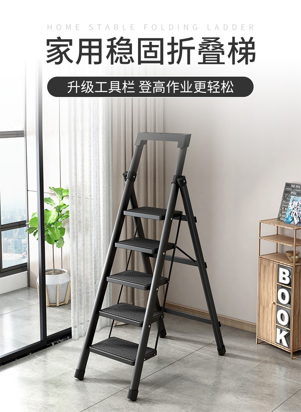 工来工往梯子家用人字梯子折叠梯楼梯多功能登高家用爬梯室内扶梯踏步小梯子 黑色五步梯-工具架