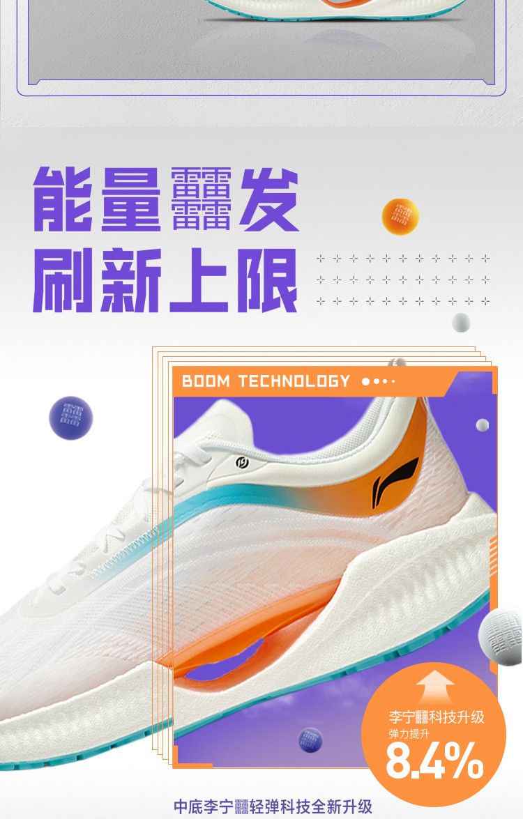 男鞋跑步鞋_LI-NING 李宁 超轻19 男子跑鞋 ARBS001