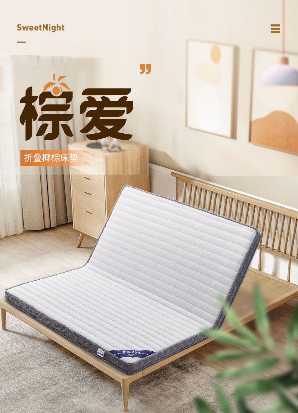 慕胜 棕垫天然椰棕床垫折叠床垫棕垫硬床垫榻榻米床垫 5CM/10cm厚 150cm*190cm*5cm
