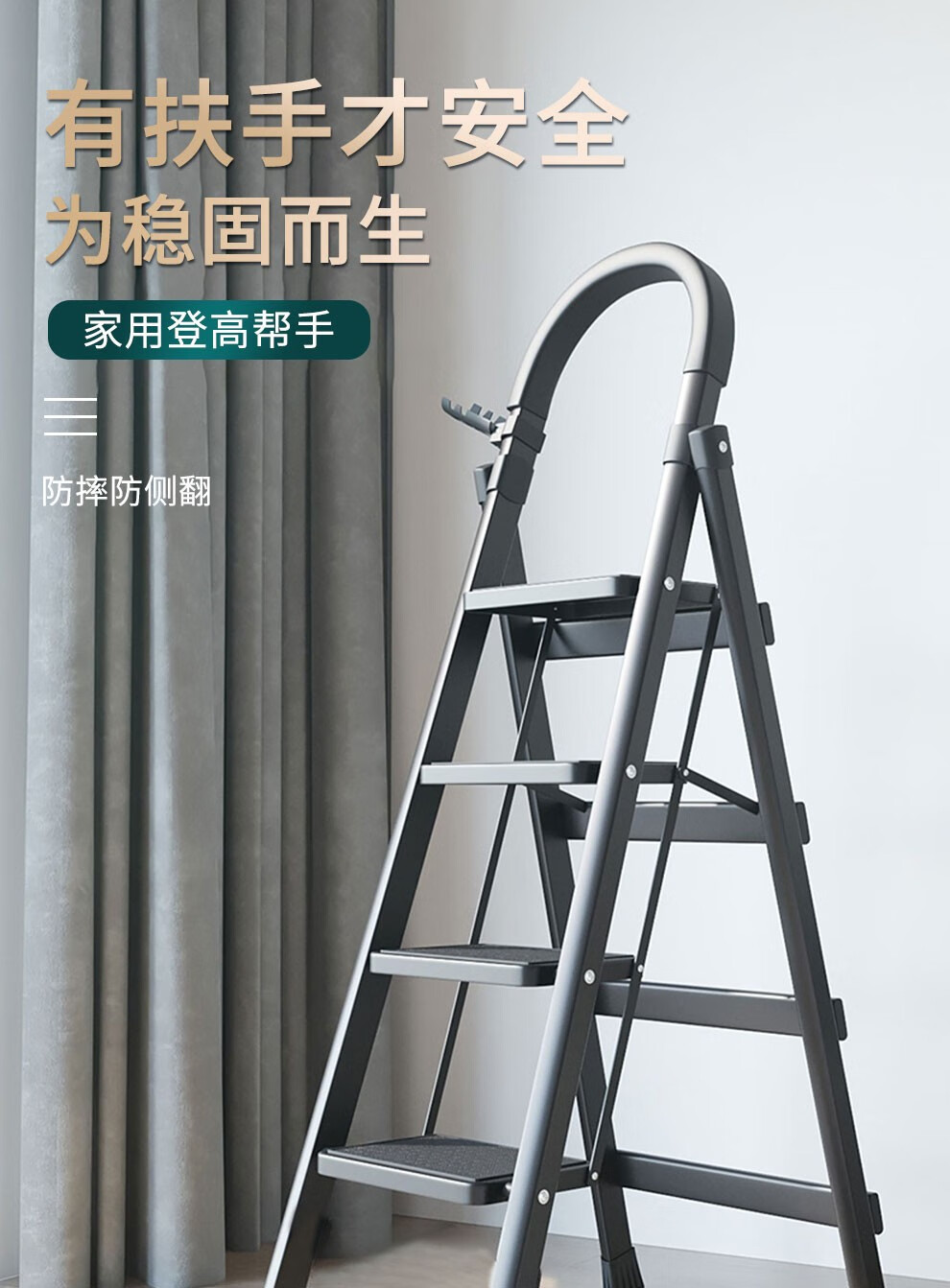 工来工往梯子家用人字梯折叠梯子楼梯多功能梯子登高梯室内梯子爬梯合梯家用扶梯踏步梯四步梯 经典黑四步梯子