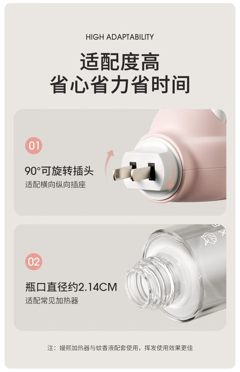 嫚熙蚊香液无味婴儿孕妇儿童专用补充液宠物家用品无味电热驱蚊液 蚊香液(4液+1器)