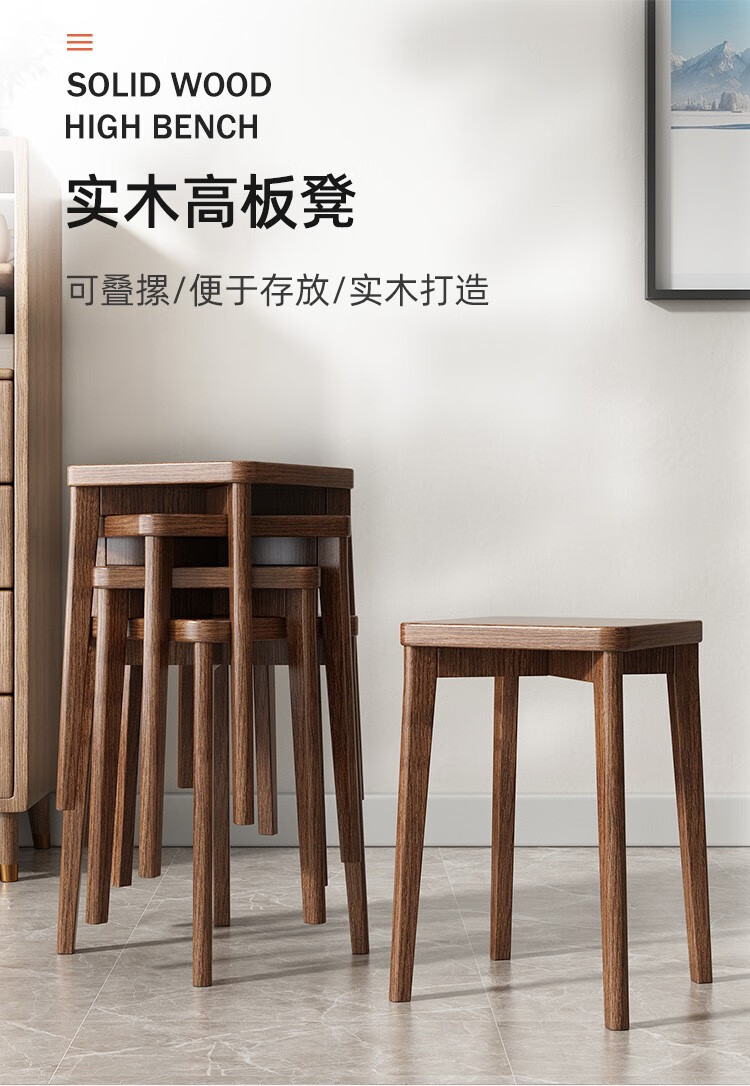 密林 北欧小板凳现代简约家用餐桌高椅子客厅可叠放简易实木备用方凳子 【实木腿】胡桃色+灰色科技布
