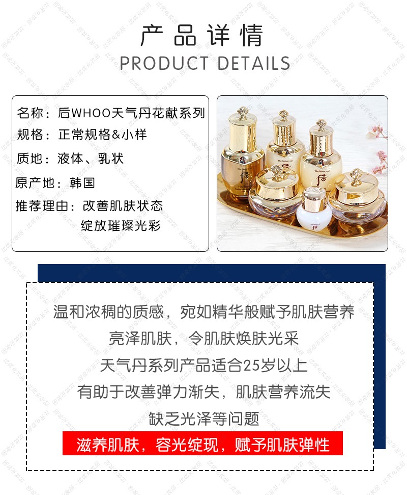 后（The history of Whoo）【国内专柜】whoo后天气丹套盒 华泫/花献 生日礼物 送女友 老婆 天气丹小样3件套58ml水乳精华