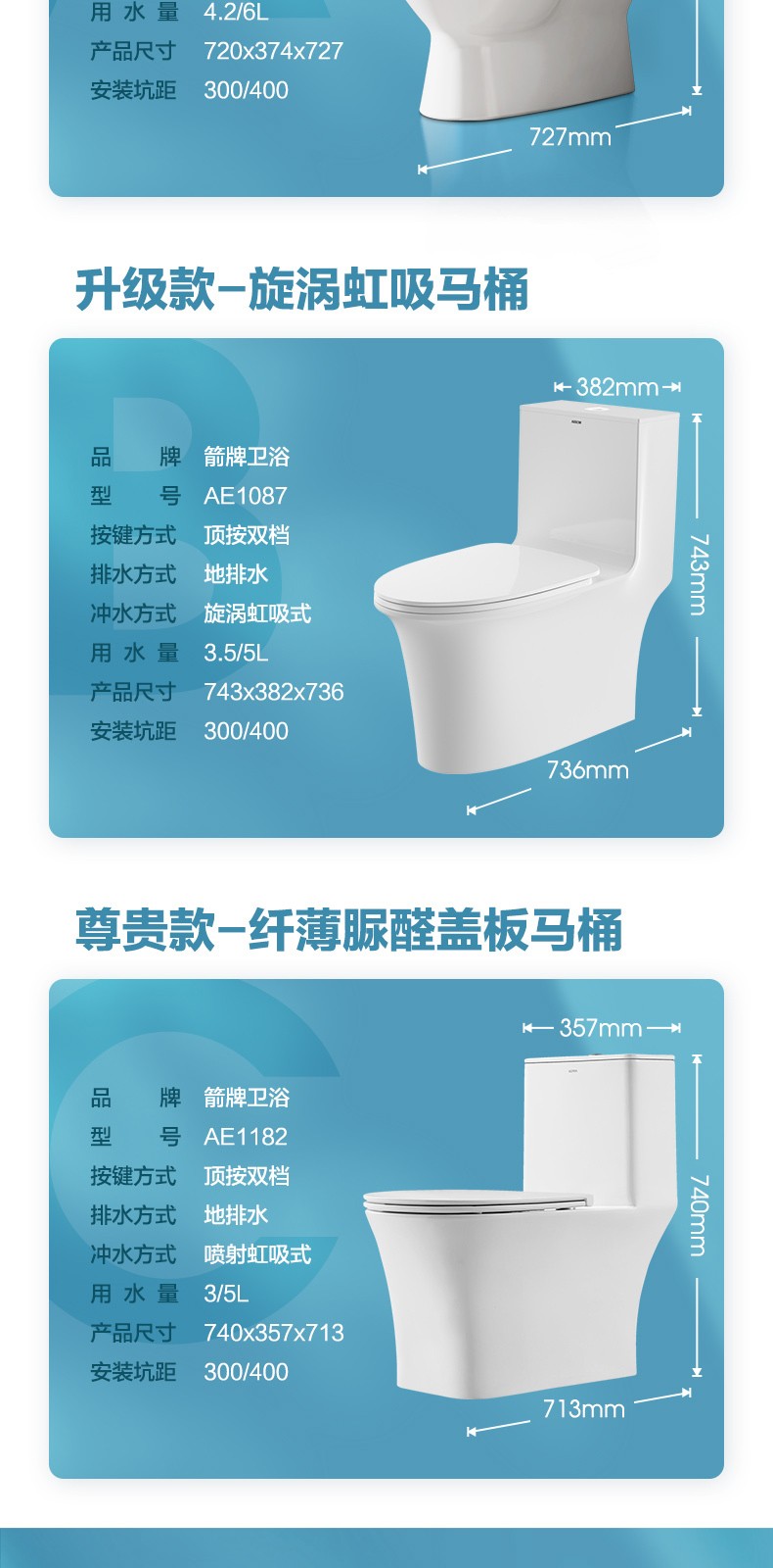 ARROW 箭牌卫浴 AE1207M/L 虹吸抽水马桶 新秀款 300mm 图10