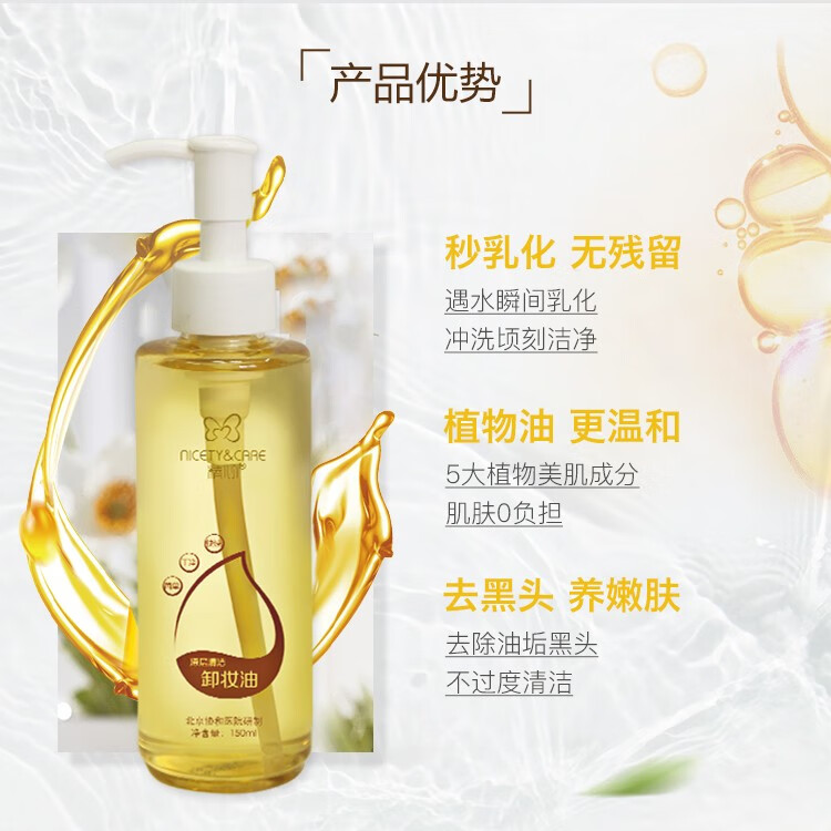 精心 卸妆油水温和 细致毛孔去除彩妆护肤品协和医院清洁毛孔污垢黑头 【红景天 隔离霜 50g】