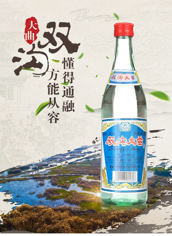 双沟双沟大曲蓝双沟酒绵柔浓香型白酒42度485ml两瓶装