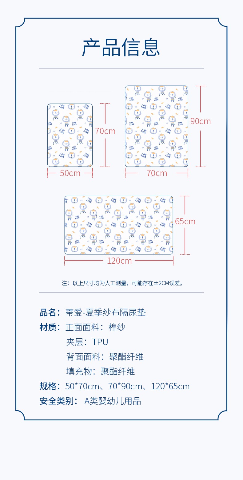 蒂爱婴儿新生儿大号隔尿床垫透气婴儿防水可洗隔尿床垫隔尿垫 布莱德镇【纱布款透气易干】【建议拍两条换洗】 50x70cm