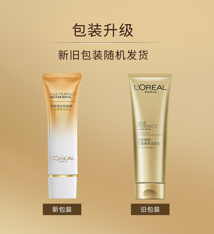欧莱雅女士氨基酸洗面奶水嫩泡沫深层清洁卸妆补水保湿控油洁面乳 复颜洁面乳30ml旅行装