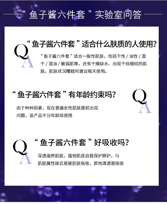 蓝尼芳可（LANNIFANGKE）鱼子酱护肤品套装礼盒补水保湿洗面奶精华水乳面霜送女友妈妈礼物 【补水嫩肤】鱼子酱6件套礼盒