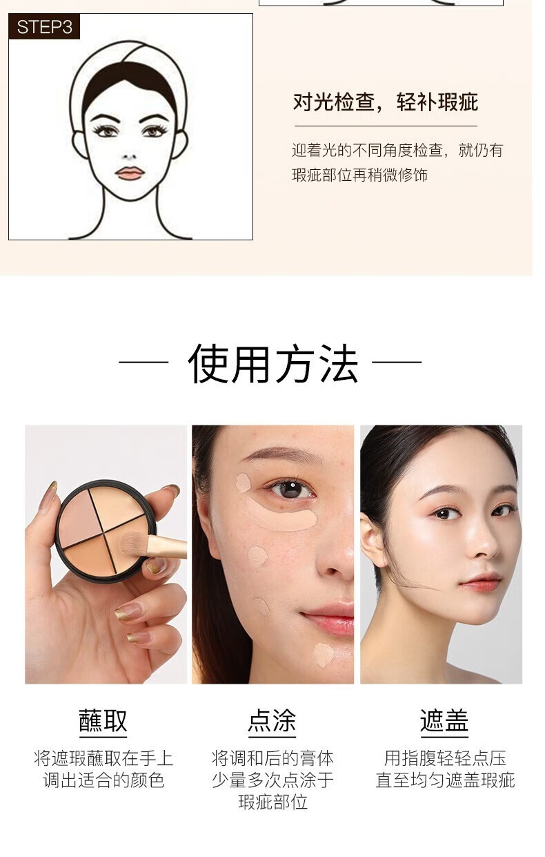 JIX遮瑕膏jx 三色四色j\/x多功能修容斑点痘印黑眼圈均匀肤色韩国 JIX三色遮瑕 15g