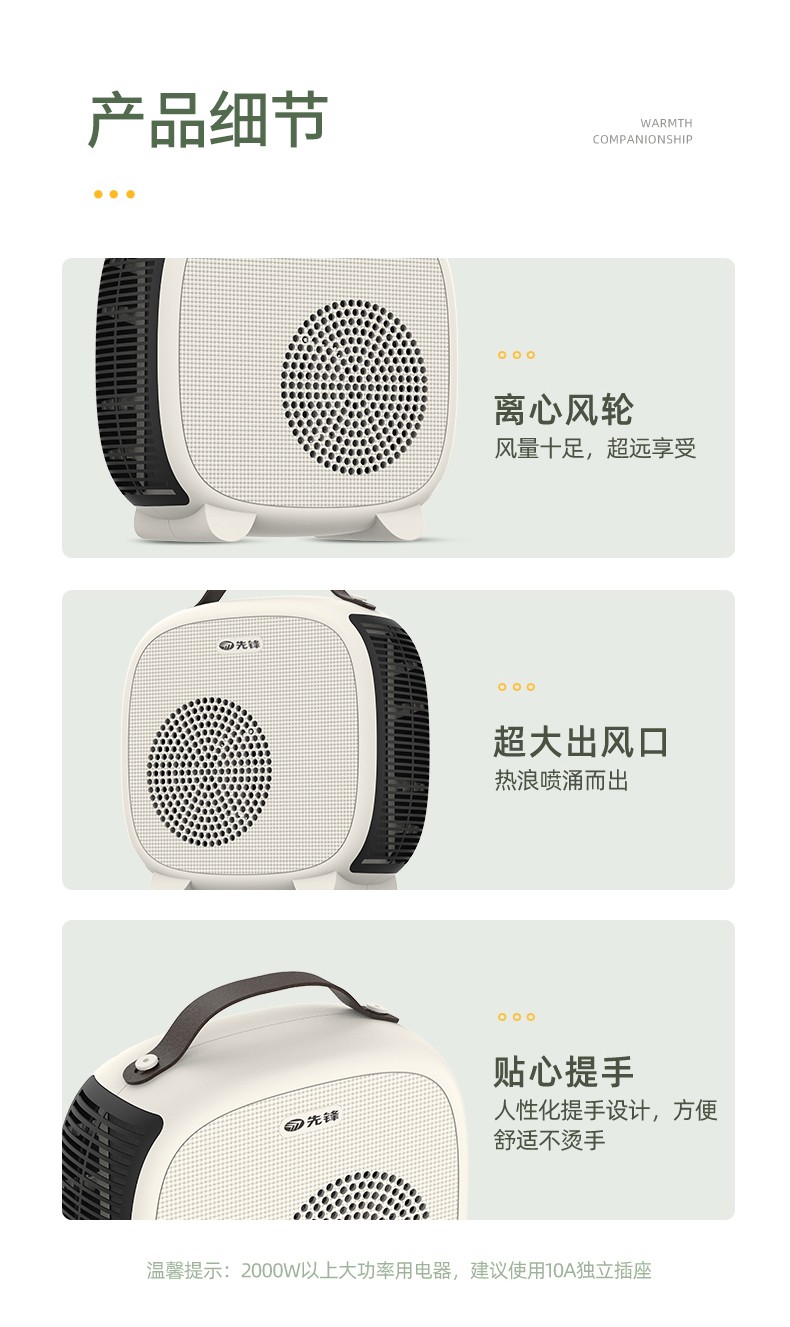 先锋（SINGFUN） 暖风机/取暖器/家用电暖器/办公室电暖气/室内加热器烤火炉 DNF-N3（白色款） 暖风机