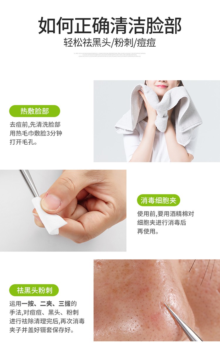 DITI 【超尖脂肪粒细胞夹】刮黑头夹子粉刺夹镊子美容院专用袪痘针