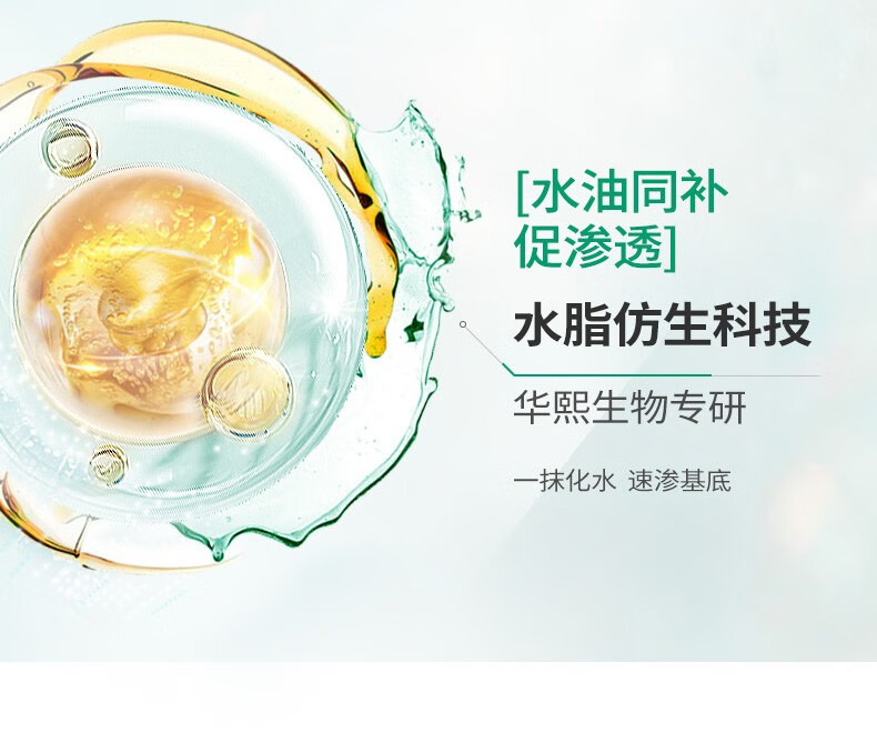 润百颜玻尿酸屏障调理次抛精华液白纱布次抛舒缓修护面部精华礼物送女生 屏障调理次抛精华液30支2.0