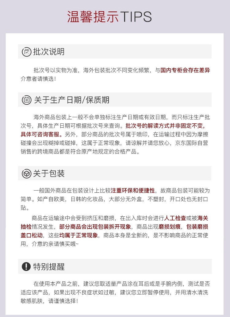 黛珂（Cosme Decorte） 日本进口 黛珂Cosme Decorte 紫苏水牛油果乳 紫苏水150ml
