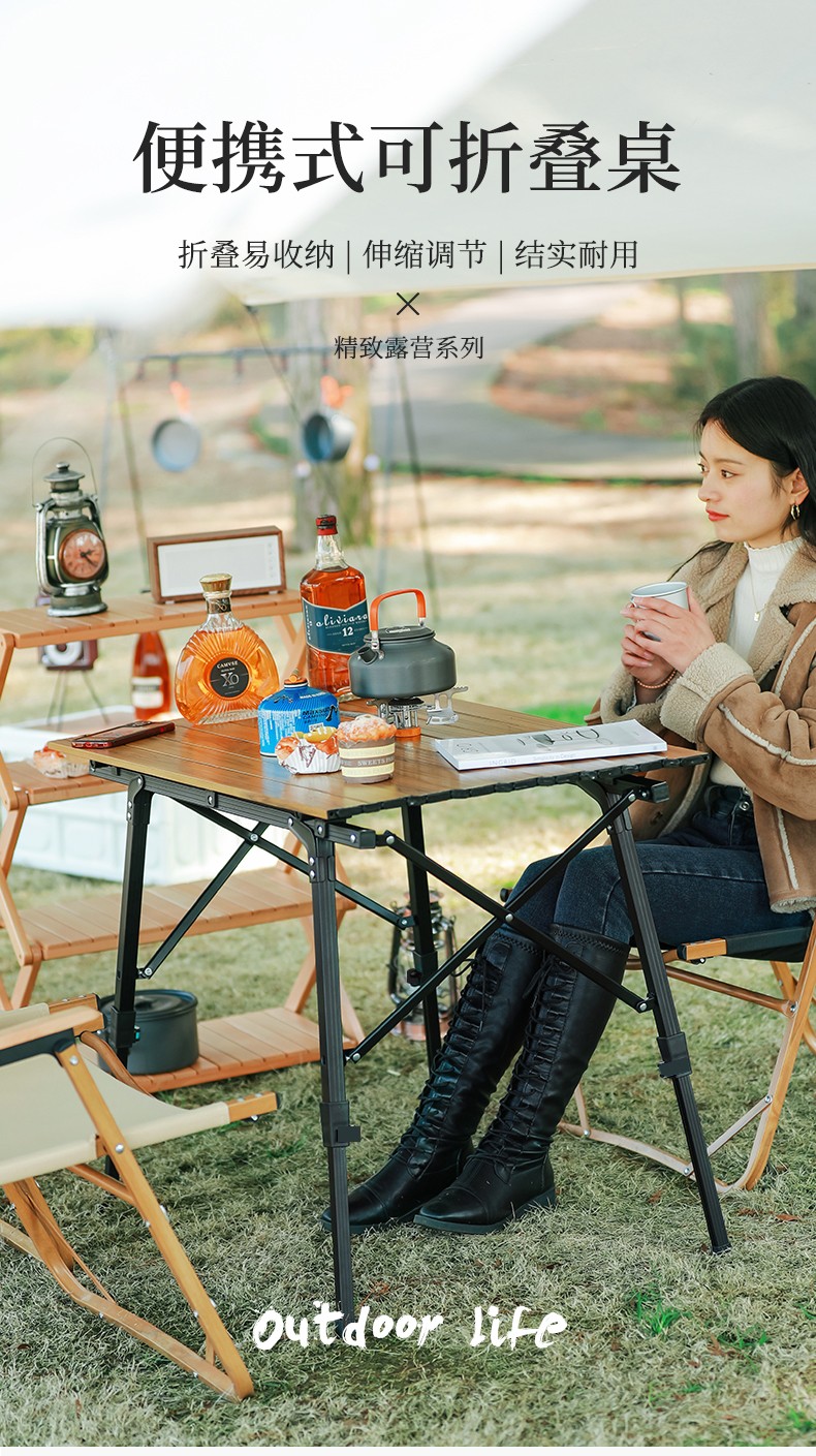 工来工往折叠桌户外铝合金桌蛋卷野餐桌露营超轻便携升降桌自驾游烧烤庭院桌 中号木纹铝-高度自由调节