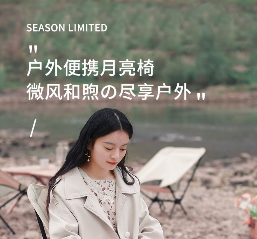 工来工往折叠椅月亮椅户外桌椅折叠椅户外椅子沙滩椅躺椅阳台桌椅露营桌椅装备钓鱼休闲椅户外桌椅折叠便携 夜幕黑【全新升级】 【轻量便携】【加强加固】