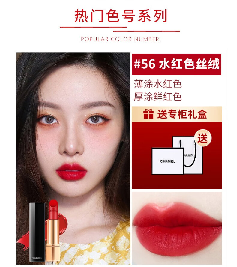 香奈儿口红58礼盒套装132唇膏化妆品生日礼物女送老婆 【人气王】58#口红豆沙红棕