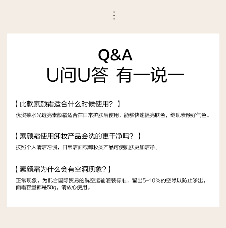 优资莱玫瑰花茶水光透亮素颜霜懒人面霜裸妆遮瑕亮肤保湿国货护肤品50g