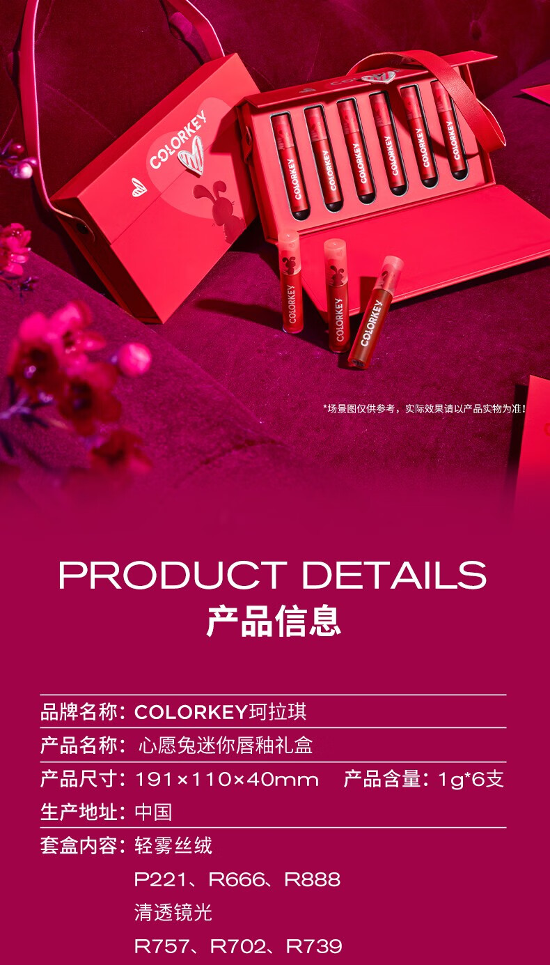 珂拉琪（COLORKEY）心愿兔迷你唇釉新年礼盒情人节礼物丝绒哑光雾面镜面口红送女友 心愿兔迷你唇釉礼盒