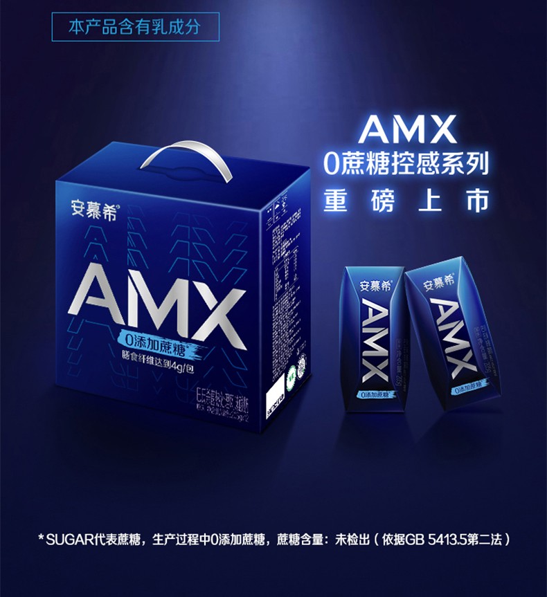 4月产 伊利安慕希amx小黑钻酸奶205g*12瓶整箱膳食纤维营养早餐牛奶