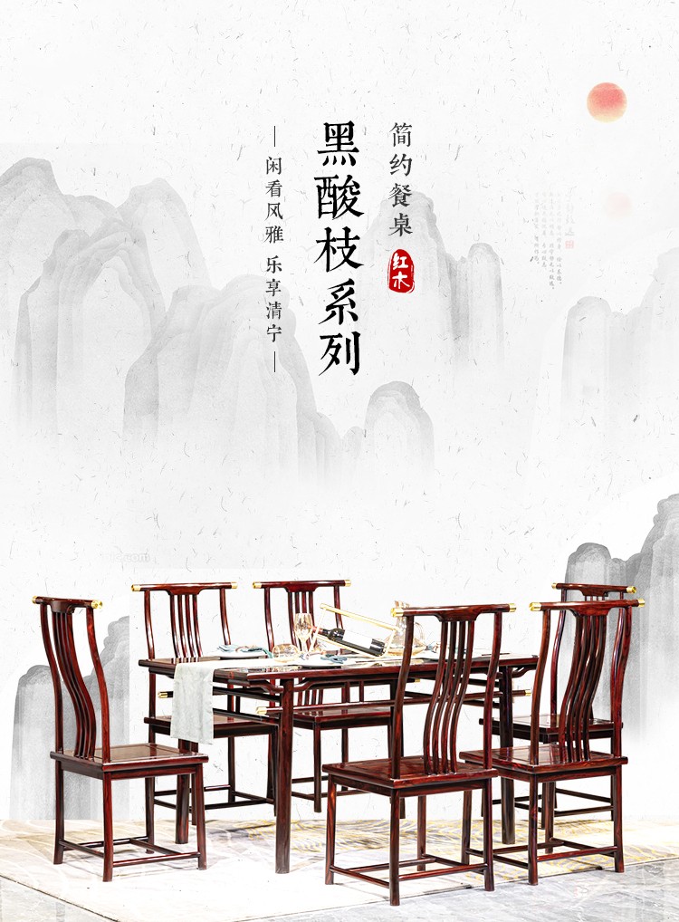 祥蕴阁红木家具印尼黑酸枝学名阔叶黄檀新中式梳形家用圆台明希圆餐桌 圆餐桌1.28米配6把椅子（不含转盘