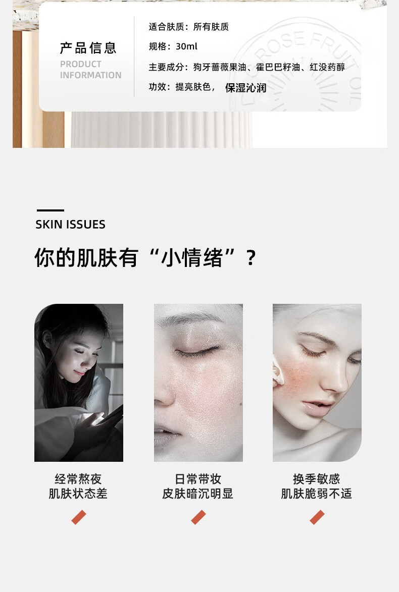 若欧ruoall面内部精华油亮肤精华液舒缓修护精致保湿面部精华油 30ml
