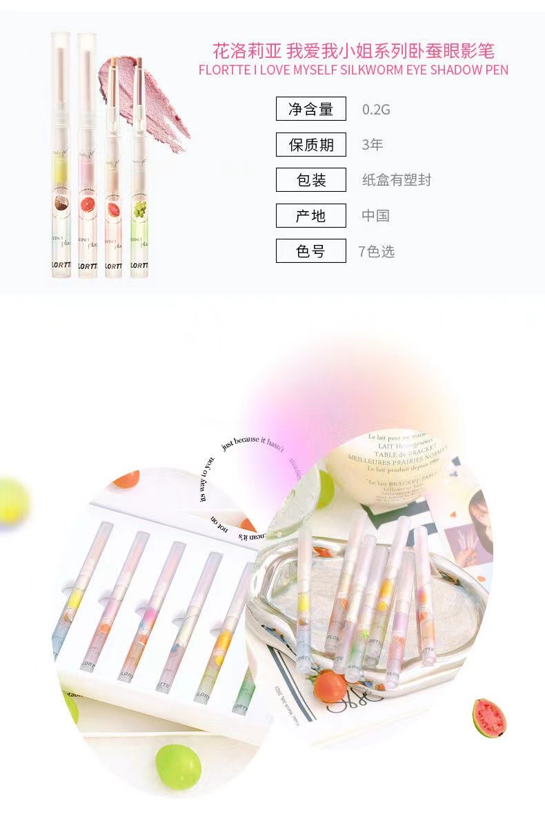 花洛莉亚（FLORTTE） 卧蚕笔推荐眼影笔一抹成型阴影高光提亮珠光卧蚕眼影笔膏 01#real椰椰