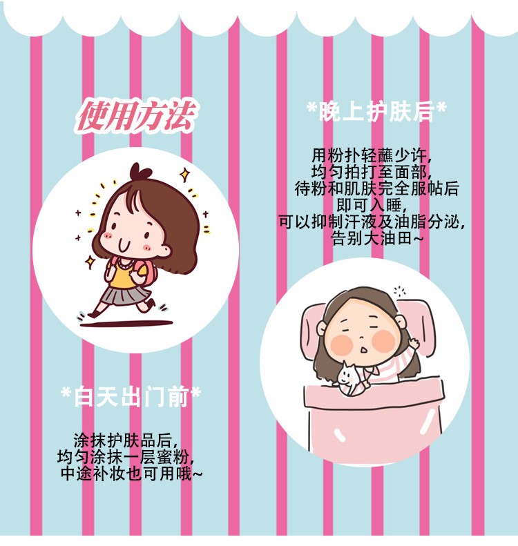 CLUB日本美肌晚安粉 素颜散粉蜜粉控油持久定妆裸妆自然不脱妆免卸妆 【限定款】樱花香味 26g