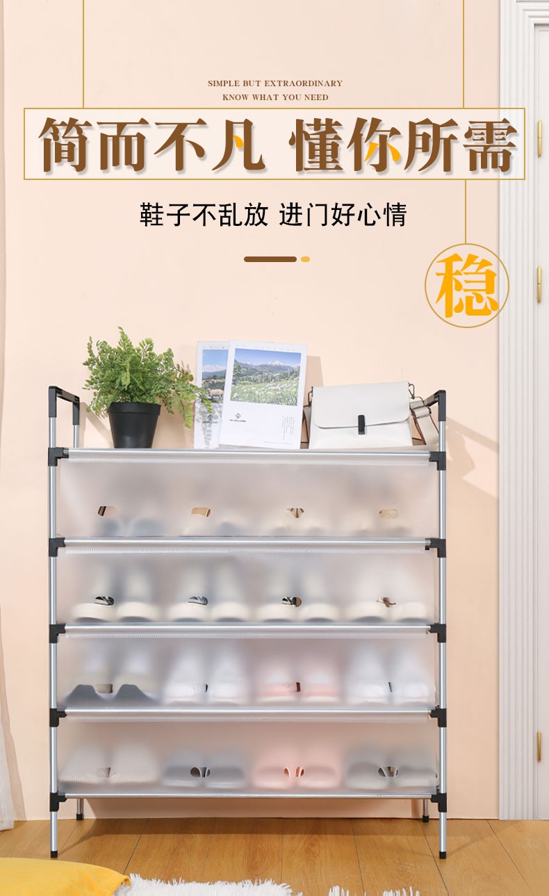 全球仓  简易防尘鞋架子家用经济型收纳神器放门口室内好看鞋柜多层大容量 防尘新款 白色【5层长80cm】