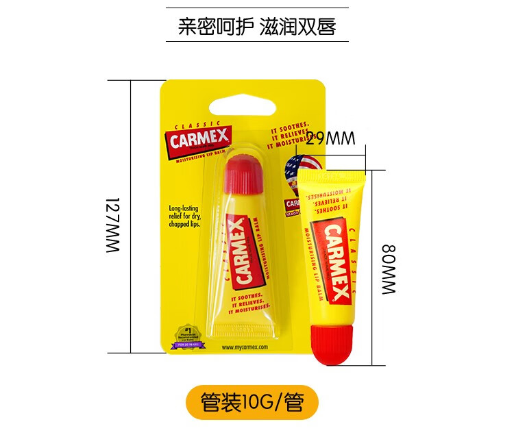 CARMEX卡麦克斯润唇膏唇膜淡化唇纹保湿滋润防干裂唇膏修复男女用小蜜缇 两支装