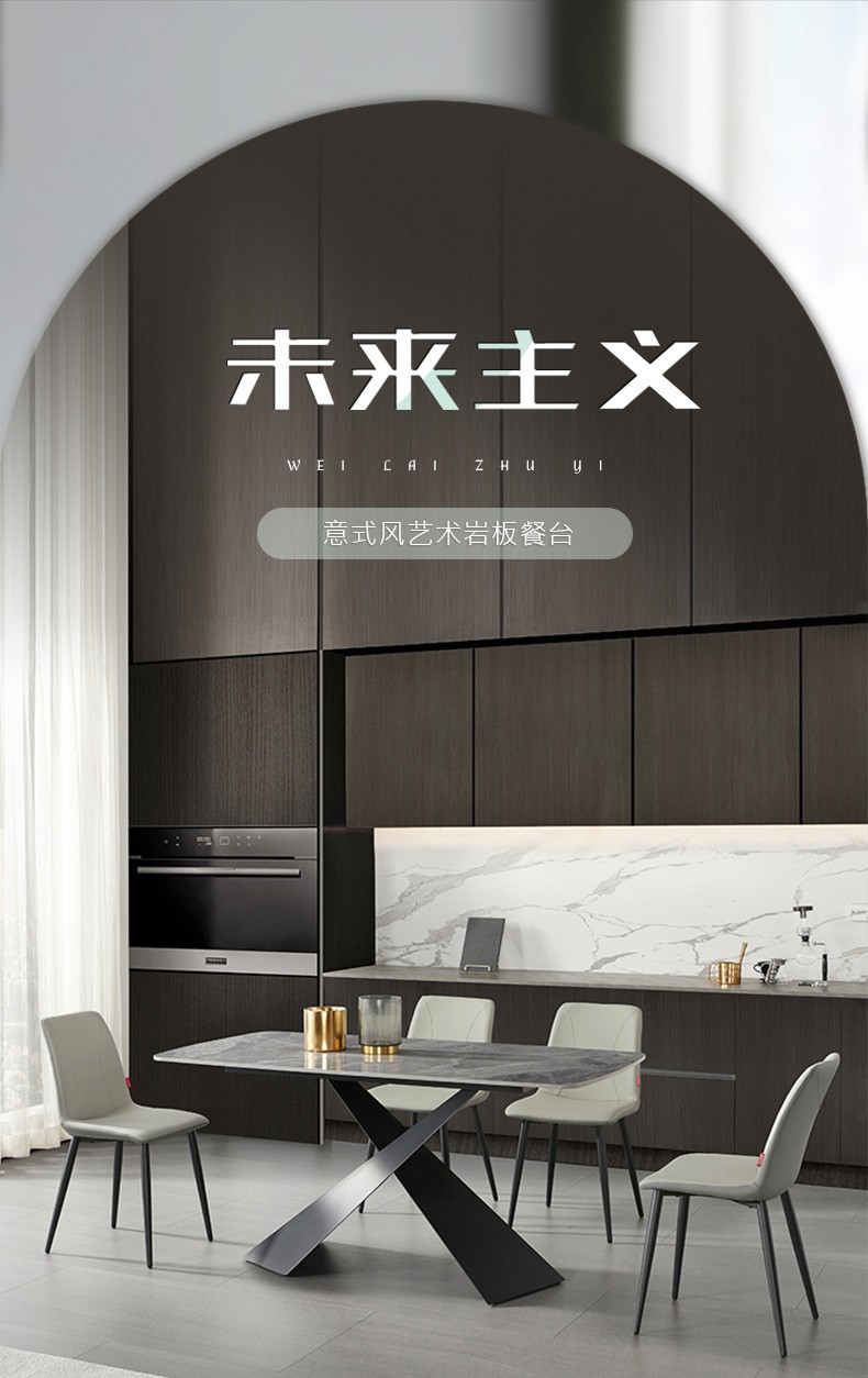 顾家家居 餐桌椅组合 意式轻奢时尚岩板餐桌家用餐厅饭桌PT7059T 【7天发货】1.4米餐台+蓝色镂空椅*4