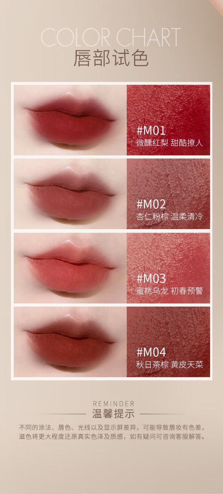 滋色（ZEESEA）尤雾丝绒雾感轻慕唇釉不易脱妆不粘杯  【雾感唇釉1.8g】M01-微醺红梨