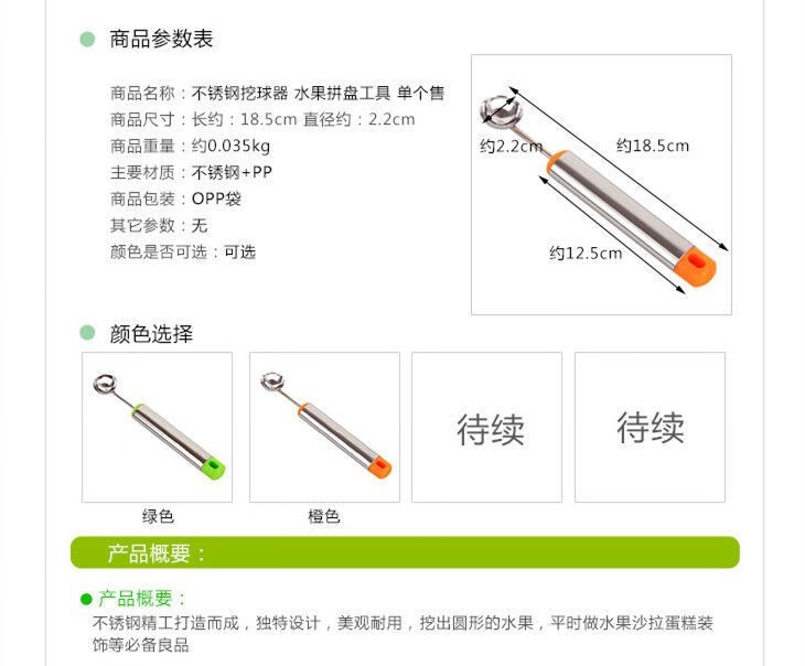不锈钢挖球器切果器西瓜冰淇淋挖球勺打球器多功能水果分割器商用创意挖勺雕花勺 挖球器-绿色升级款